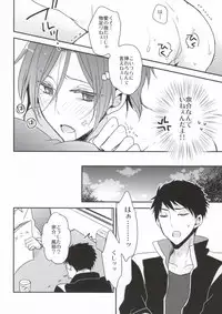 (SPARK9) [Dolce Einsatz (Tomoe Kiko)] Kouhai Therapy (Free!)