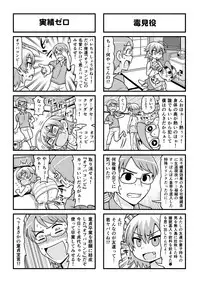 [Gachonjirou] Nonki BOY Ch. 1-39