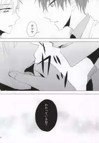 (Shadow Trickster Sendai) [KIAI-SYOKUDO (Shibusawa Ayame)] Make it as Bitter as you can (Kuroko no Basuke)