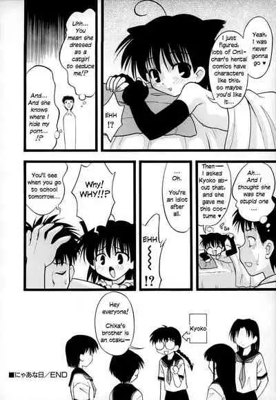 [Ie-i Tomii] O, (okonma) 1-3 [English]