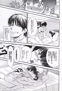 (Abarenbou S!) [Icing (Pon)] Hapiba wa Kare Yuni de (Daiya no Ace)