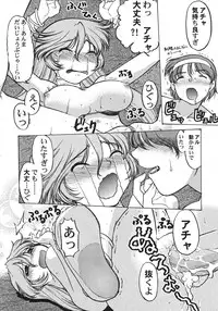 [Various] Kurisumasu Kenpou (Christmas Kenpou) (Kacchuu Musume)