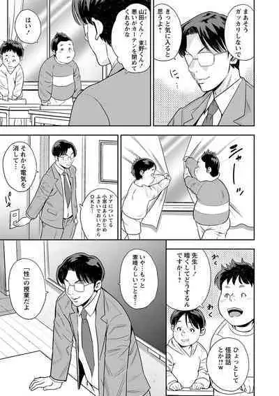 COMIC Masyo 2023-02 [Digital]