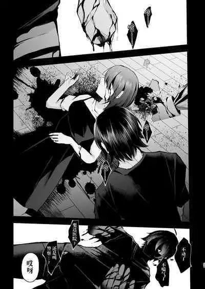 Boku o Shinu made Amayakashite Kureru Zenkoutei Onee-san