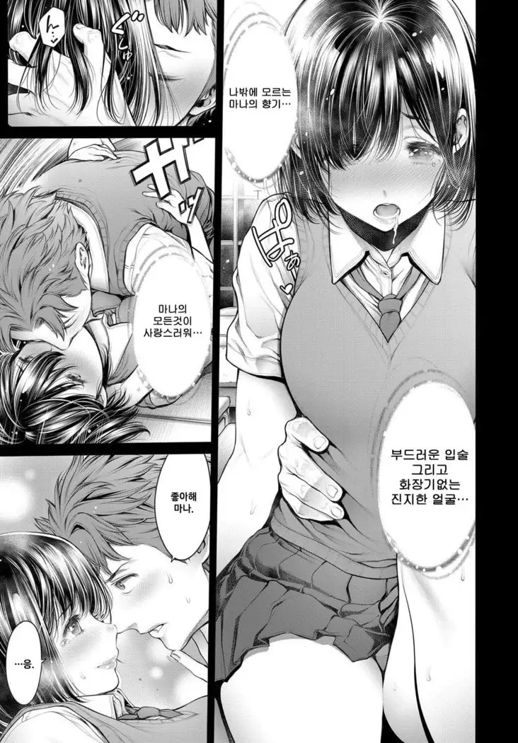 Shuukatsuchuuni dokyuseito deattara…