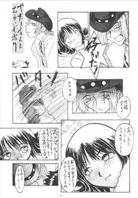 [Tail of Nearly (WAKA)] Dokan Vol. 4 WITCH Heartilly (Final Fantasy VIII) [Digital]