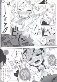 (Reitaisai 8) [Hatogoya (Suruga Rinu)] Flan to Ano Ano (Touhou Project)