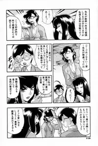 [Minazuki Satsuki] RATAI