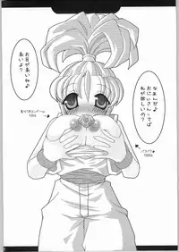 (CR35) [FREAKS (Various)] Nousatsu Bagikurosu (Dragon Quest III)