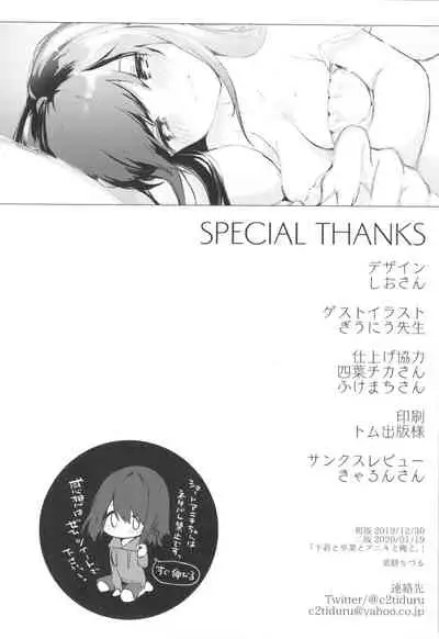 Shitagi to Sotsugyou to Aniki to Ore to