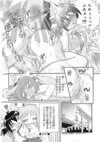 [Anthology] PuNiPuNi Hips Girl