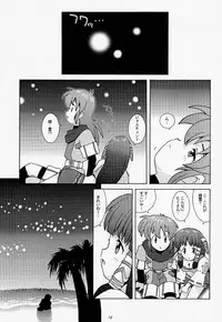 (C54) [Bakuhatsu BRS. (B.Tarou, Bakuhatsu Gorou, Iwashika Maboko 1 Gou)] Yumemiru Dosei - Dreaming Saturn (Various)