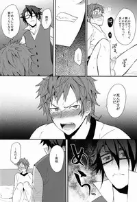 (King of Colors Winter) [Double Slash (Orishima Yupopo)] Bite Me! (K)