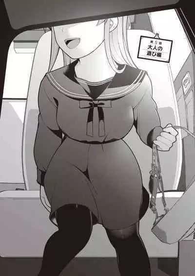 [Nagase Tooru] Eromanga-teki na Seikatsu - My Life Is a Pornography [Digital]