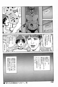 [SABE] Attachment de Go!!