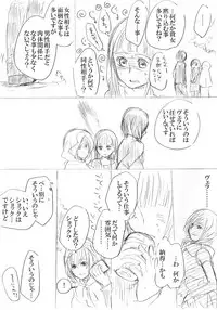 [にきび] 少女たちが少女を攫って来るお話