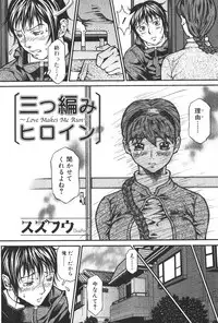 Bishoujo Teki Kaikatsu Ryoku 2006-04 Vol. 7