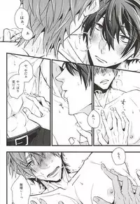 (C88) [Birman (Pirupa)] Slow Dance (Free!)