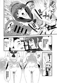 (C94) [INFINITY DRIVE (Kyougoku Shin)] Apfelschorle (Kantai Collection -KanColle-) [Chinese] [山樱汉化]