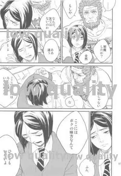 [emilio (Takuan)] Belle Epoque (Fate/Zero) [2019-08-24]