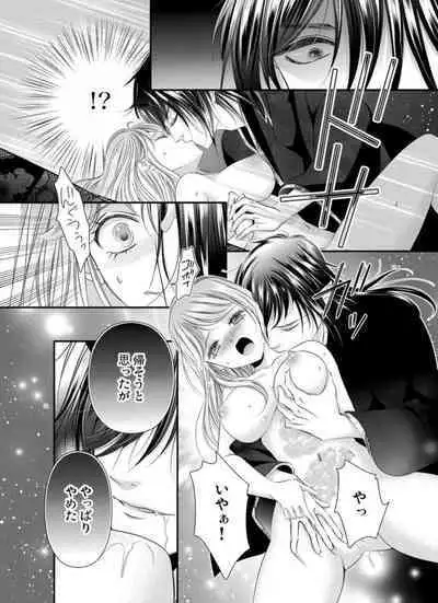 Oni to Majiwaru Õmagatoki ～ Dametu! Nan do mo Surikomanaide … 1-3