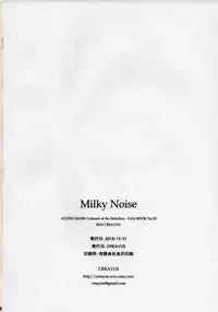 (C91) [CREAYUS (Rangetsu)] Milky Noise (Code Geass: Lelouch of the Rebellion)