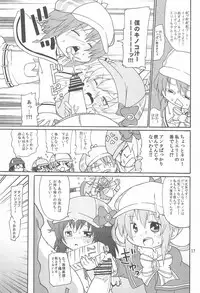 (C79) [Kirimochi Texture (Kyuu Yoyoyoyou)] Naisho no Milky Time (Tantei Opera Milky Holmes)