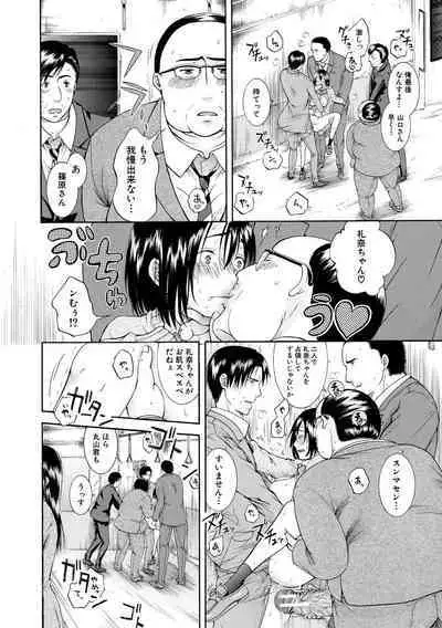 Watashi wa Koushite Okasaremashita