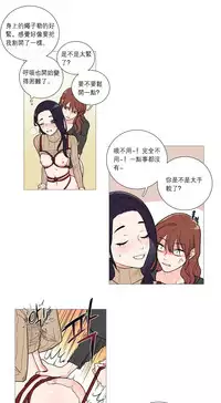 [The Jinshan] Sadistic Beauty Ch.1-37 [Chinese] [17汉化]