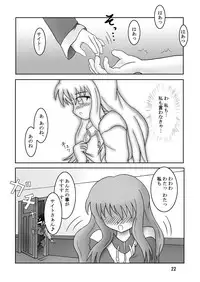 (C70) [AFJ (Ashi O)] Zero no Kneeso (Zero no Tsukaima)