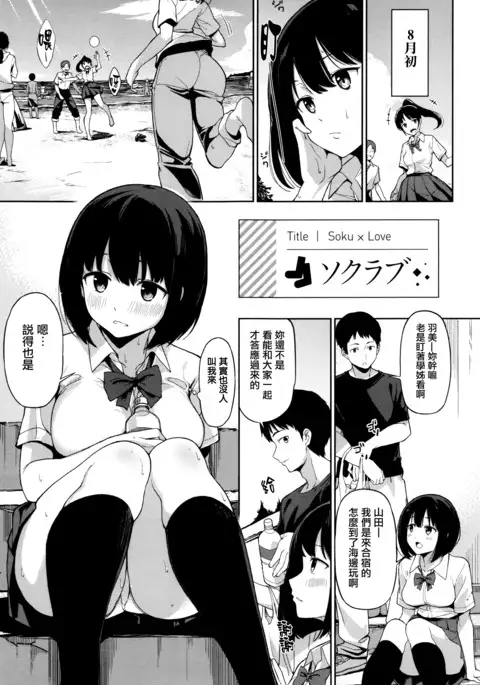 Ashita mo Kitto Omou Hito Ch. 1-5