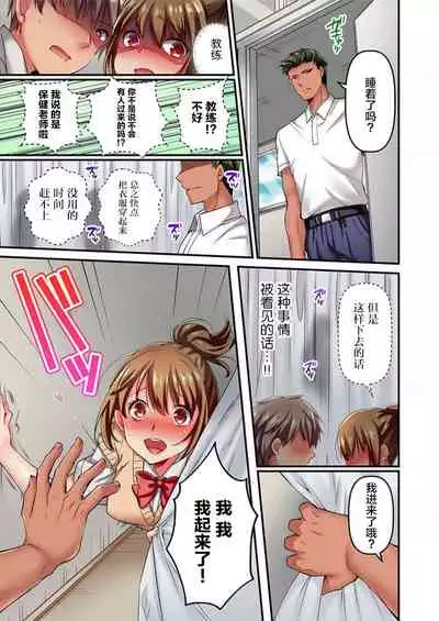 [Momoshika Fujiko] Maihama Yuki no Ikigao wa Bukatsu Komon no Ore shika Shiranai Ch. 6 [Chinese] [不咕鸟汉化组]