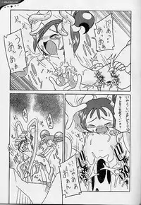 (C58) [Studio Mendaru (Anobori Mameta)] Seiteki Miryoku Gekijou Maki no Roku (Ojamajo Doremi)