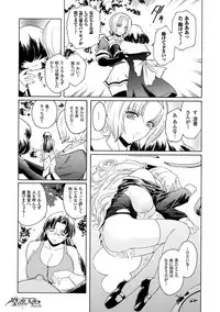 Haiboku Otome Ecstasy Vol. 15