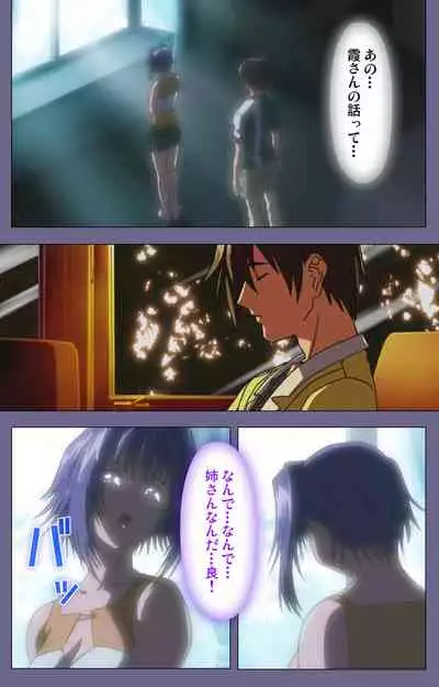 Hitozuma Kasumi-san Kanzenban