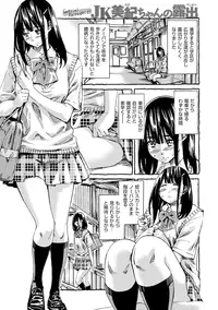 [MARUTA] Kashiwazaki Miki wa Ironna Basho de Zenra Sanpo shite mita. [Digital]