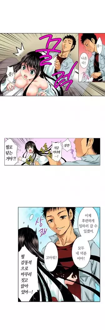 The Gender Maiden Ghost! Ch.1-5