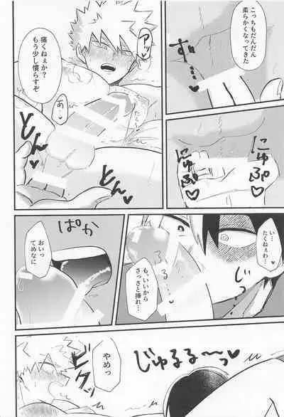 (Todoroku Bakuon Rhapsody DR2021) [moimoi (Usano)] Love Invisible (Boku no Hero Academia)