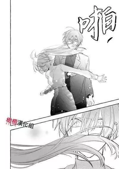 [Kotoko, Kamo] Sukui, SukuwareCh.1-15| 乞救之噬，覆食殆尽 Ch.1-15 [Chinese] [橄榄汉化组]