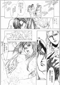 (C56) [ESSENTIA (Fujima Takuya)] ESSENTIA SIDE.4.0 (Final Fantasy VIII, ToHeart)