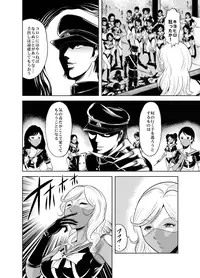 [Circle GGM (kisirian)] Kettou! Zankoku Joshi Gakuen Sailor Heidan Satsuriku Sakusen Vol. 2 [Digital]