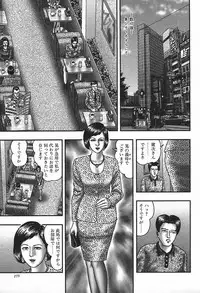 [Horie Tankei] Jukujo Game 4