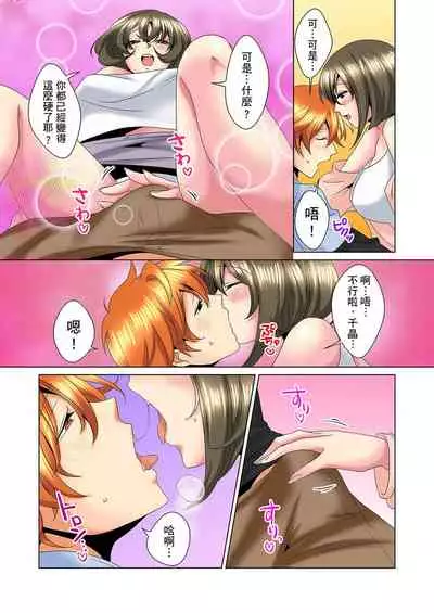 [Mima] Kon Nani Bikubiku Shiteru no ni… Shi nai no? - Ofuro de! Heya de! Living demo!? Aniki no Yome ni Iji rarete…- | 明明你的弟弟挺成這樣….還不上嗎？～在浴室！在房間！在客廳也是!?被老哥的妻子不斷地玩弄… Ch.1-20 [Chinese]