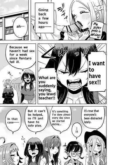 [shasha inu] Rentarō Famirī Futanari Pātī | Rentarou Family Futanari Party (Kimi no Koto ga Daidaidaidaidaisuki na 100-nin no Kanojo) [Japanese, English]