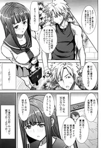 [Tanaka Aji] "Kare ni... Dakaremashita. Ato, Ne..." ~Otome ga Chuuko XXX Desu to Kokuhaku Suru Hi~