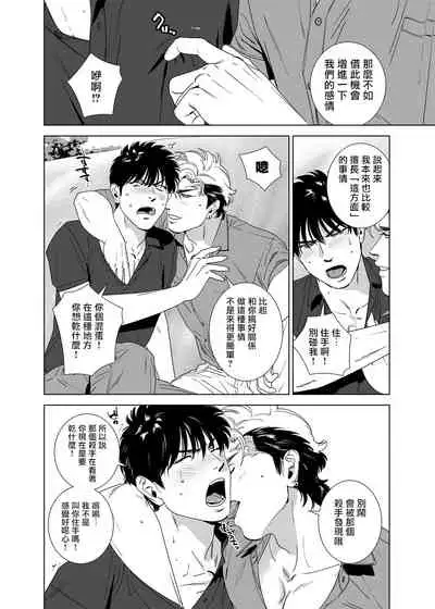 DARKNESS HOUND | 黑暗猎犬 01-06