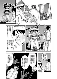 [Sora no Shiun] Santa-chan wa Taihen deshita 1-4 [Chinese] [檸檬茶漢化組]