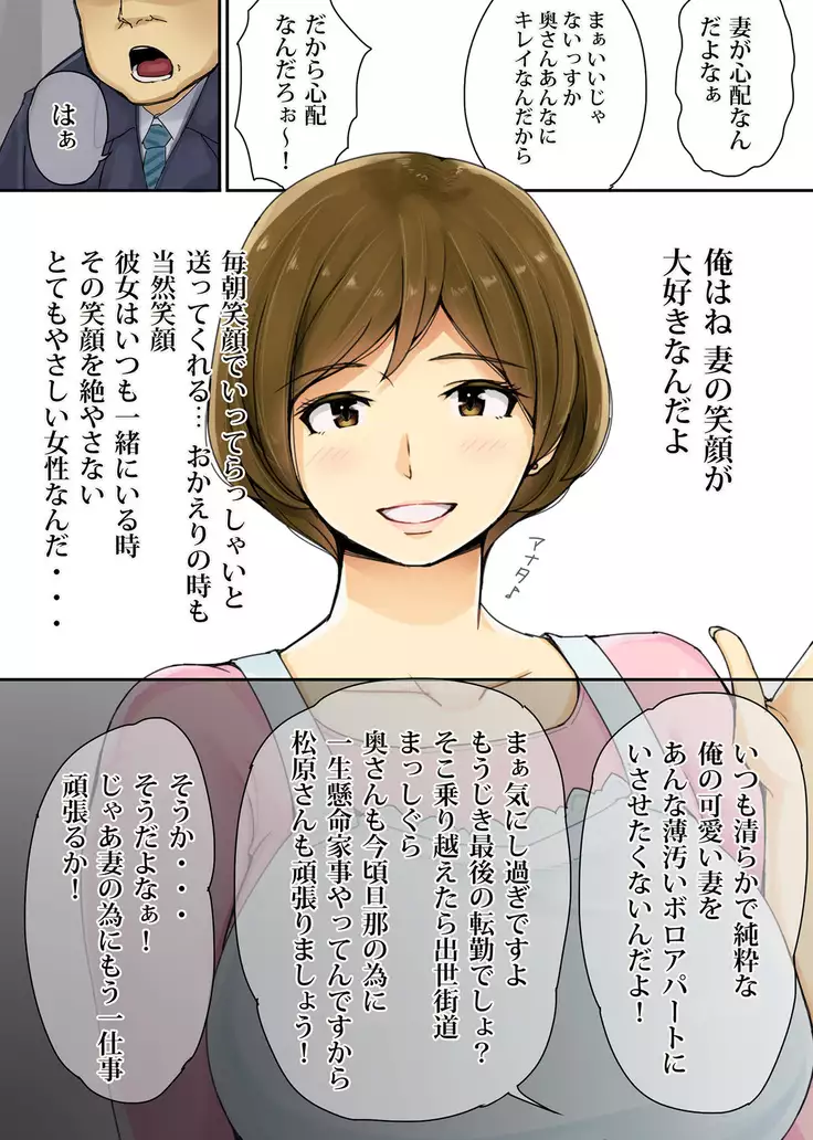 【Hitozuma】Ienai ～Erika～