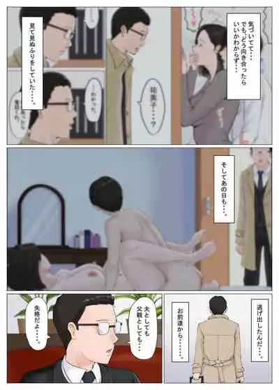 Kaa-san Janakya Dame Nanda!! 6