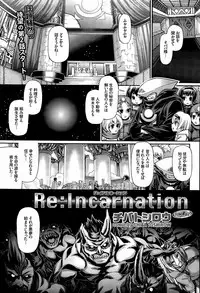 [Chiba Toshirou] Re: Incarnation Ch. 1-4